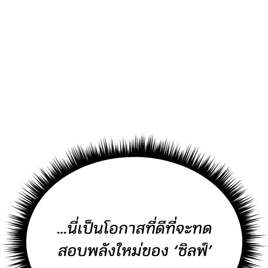 Expelled Hero Is Too Strong ตอนที่ 21 22