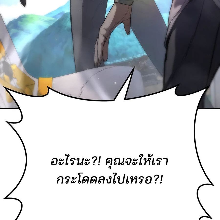Expelled Hero Is Too Strong ตอนที่ 21 27