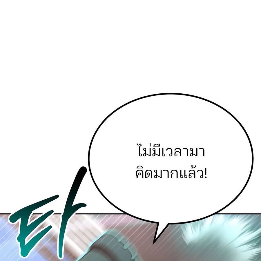Expelled Hero Is Too Strong ตอนที่ 21 29
