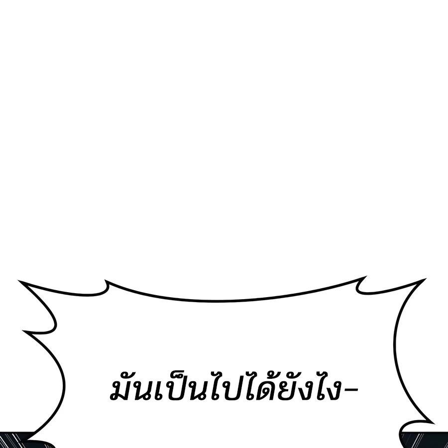 Expelled Hero Is Too Strong ตอนที่ 21 38