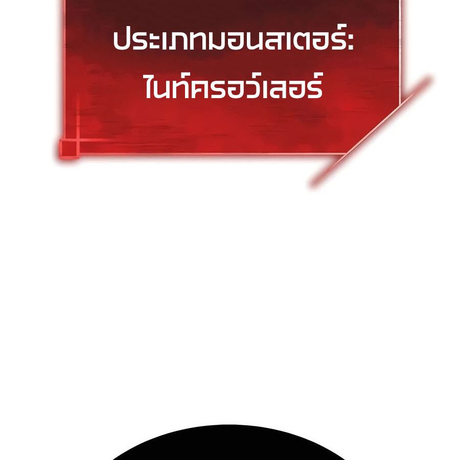 Expelled Hero Is Too Strong ตอนที่ 21 53
