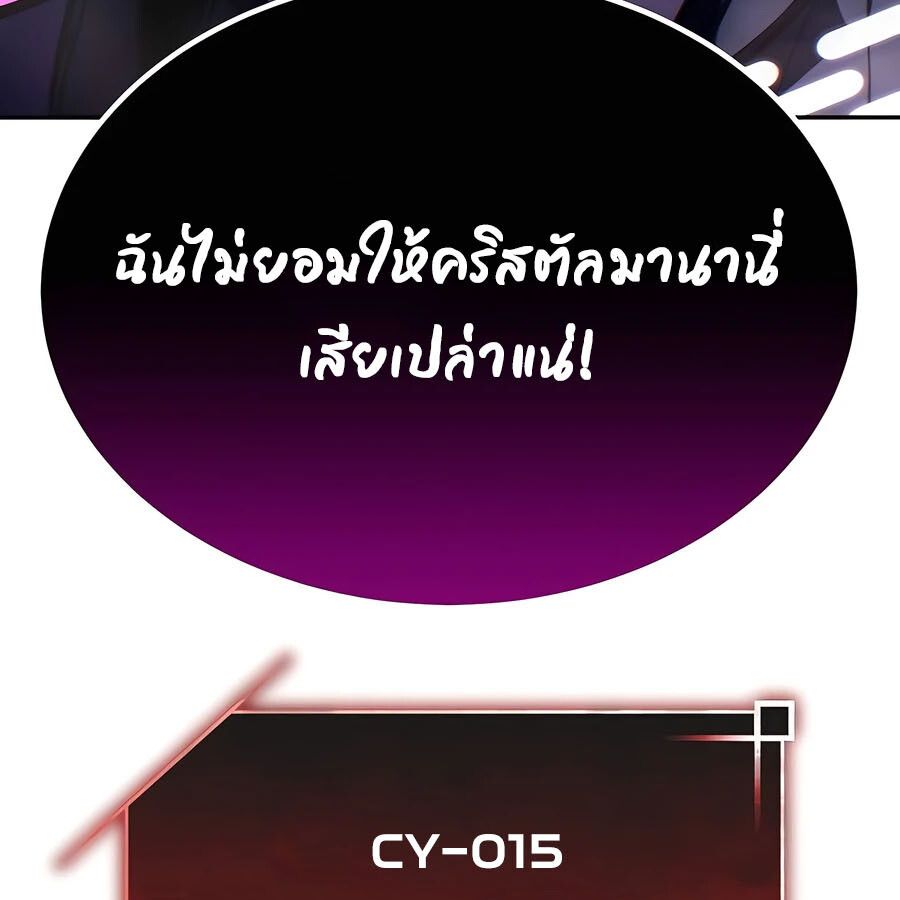 Expelled Hero Is Too Strong ตอนที่ 21 52