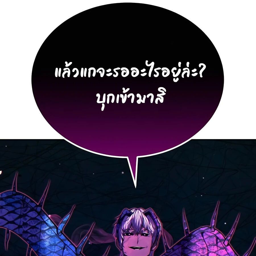 Expelled Hero Is Too Strong ตอนที่ 21 48