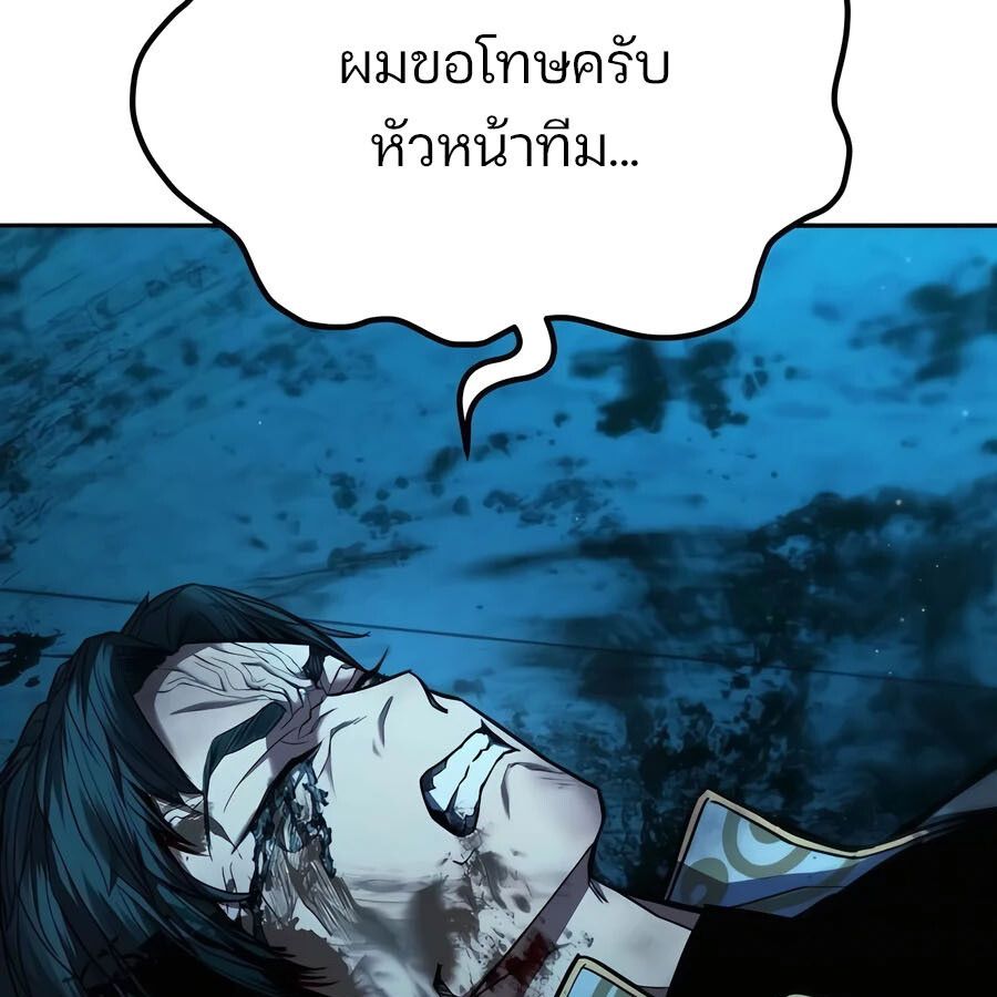 Expelled Hero Is Too Strong ตอนที่ 21 75
