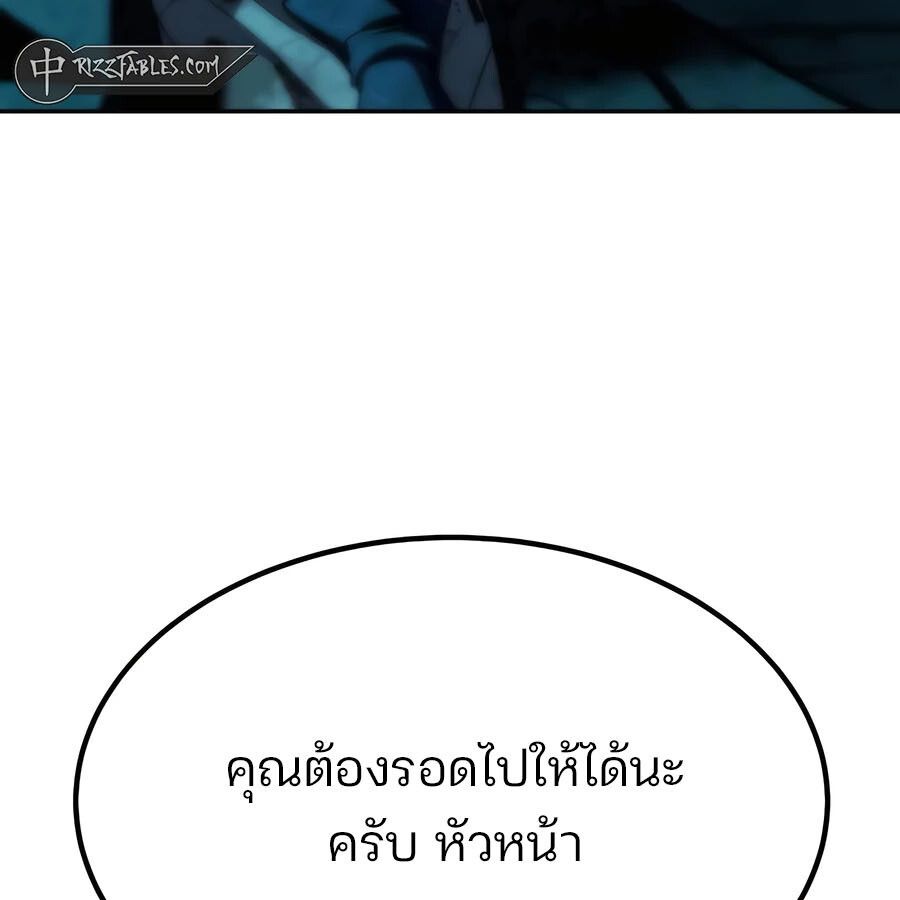 Expelled Hero Is Too Strong ตอนที่ 21 86