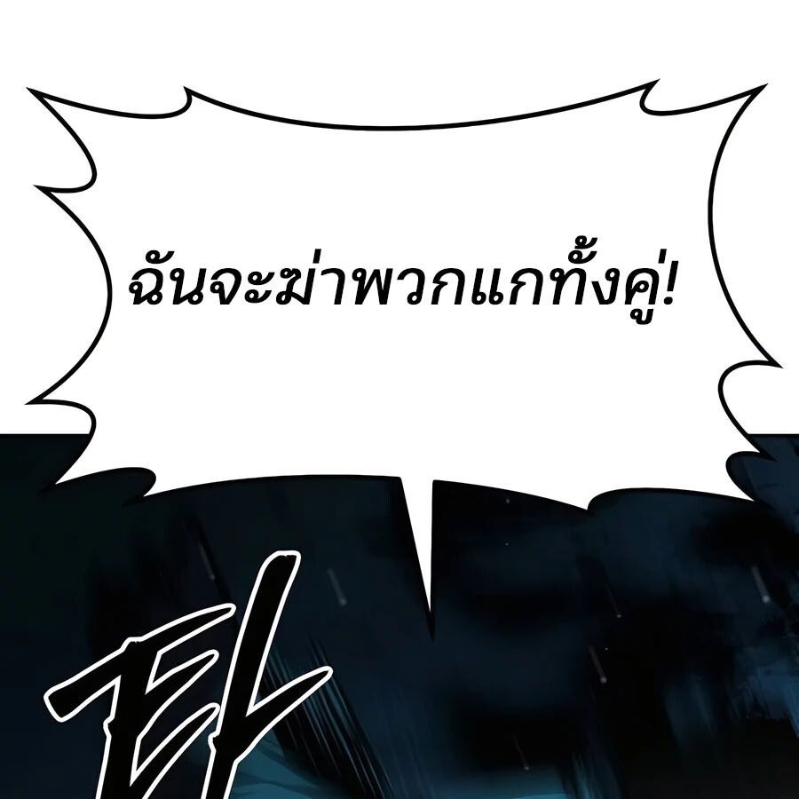 Expelled Hero Is Too Strong ตอนที่ 21 103