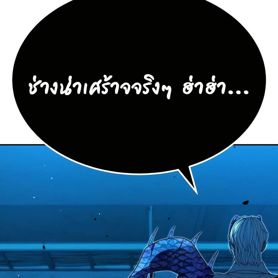 Expelled Hero Is Too Strong ตอนที่ 21 115
