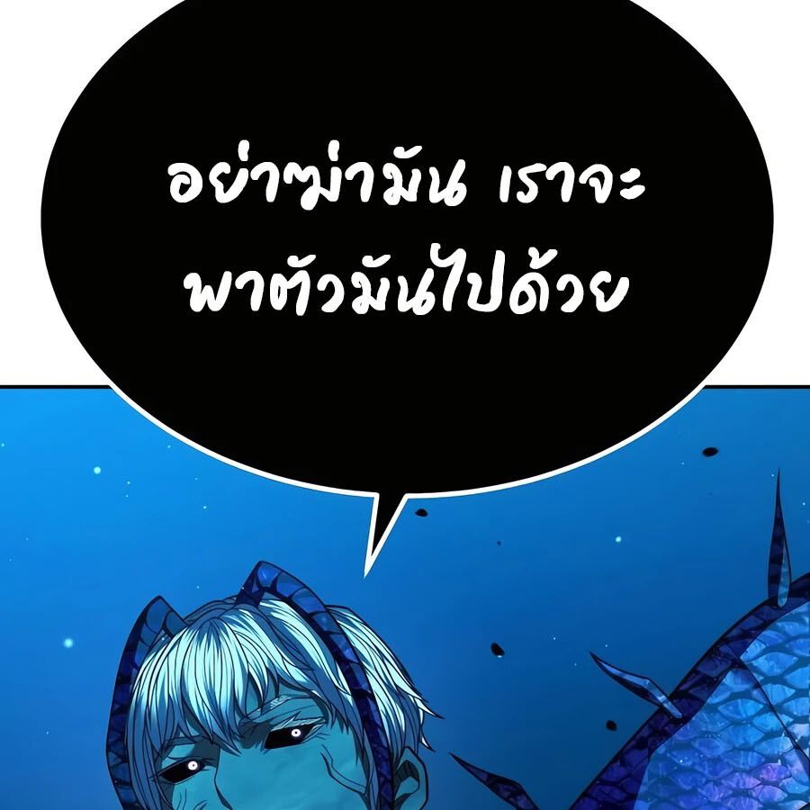 Expelled Hero Is Too Strong ตอนที่ 21 118