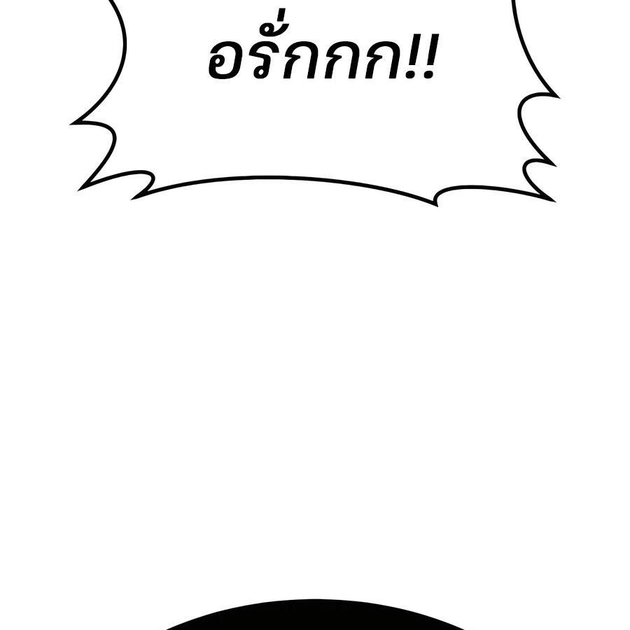 Expelled Hero Is Too Strong ตอนที่ 21 114