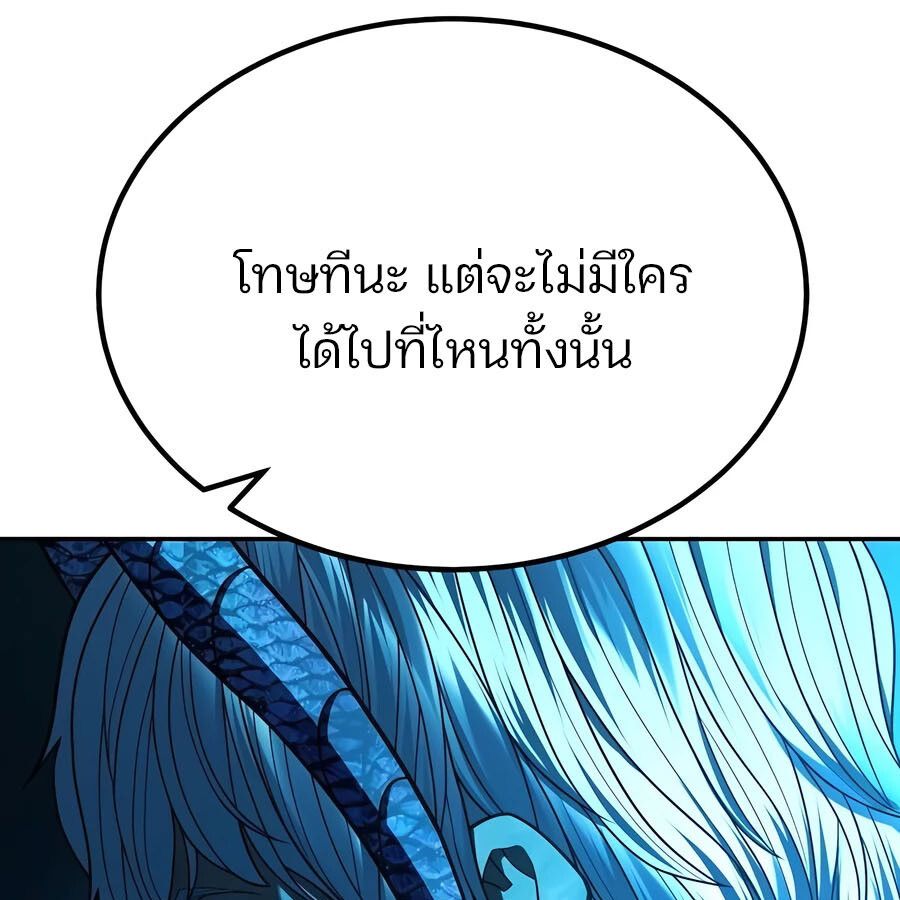 Expelled Hero Is Too Strong ตอนที่ 21 122