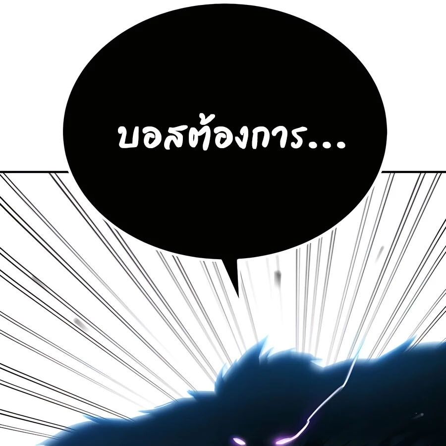 Expelled Hero Is Too Strong ตอนที่ 21 136