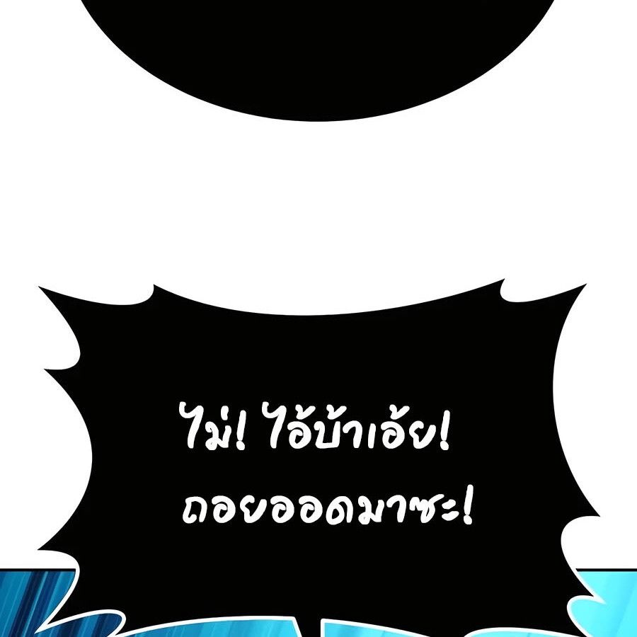 Expelled Hero Is Too Strong ตอนที่ 21 139