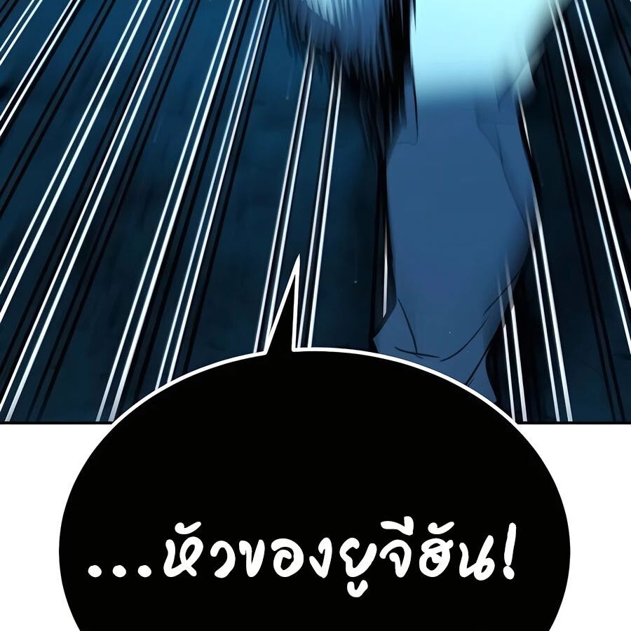 Expelled Hero Is Too Strong ตอนที่ 21 138