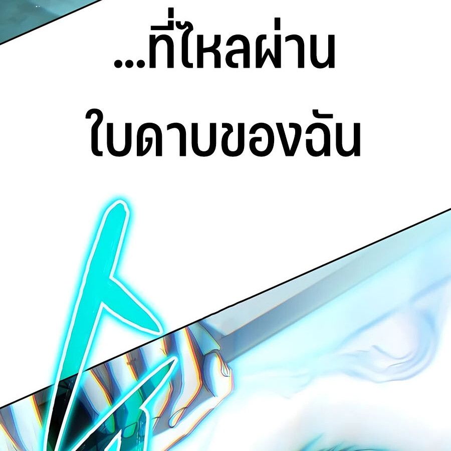 Expelled Hero Is Too Strong ตอนที่ 21 155