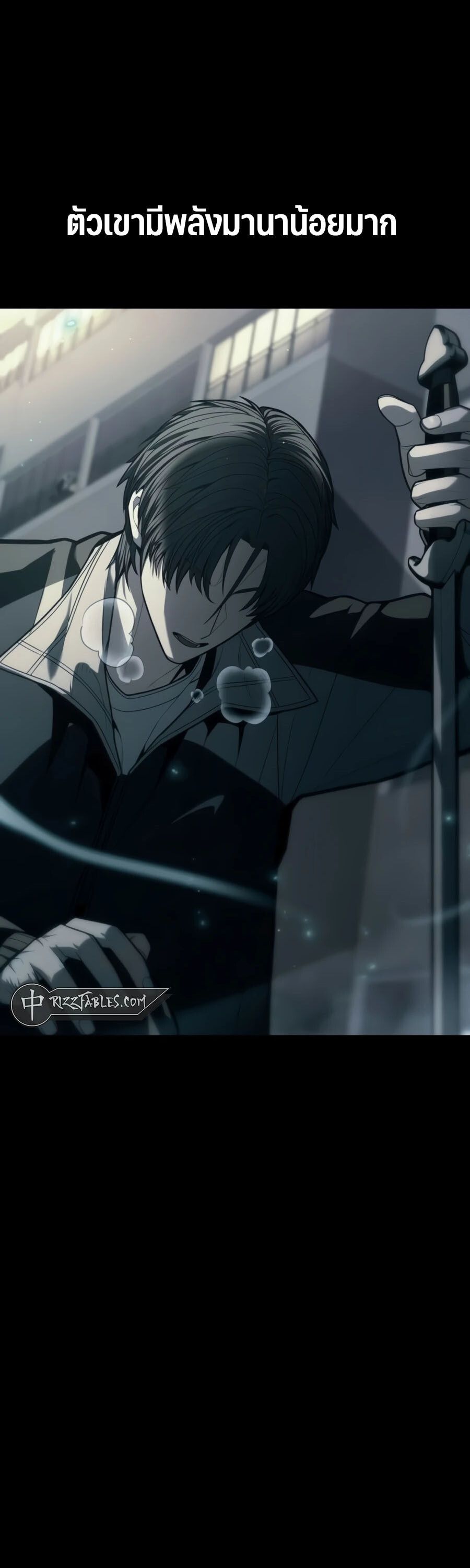 Expelled Hero Is Too Strong ตอนที่ 22 6