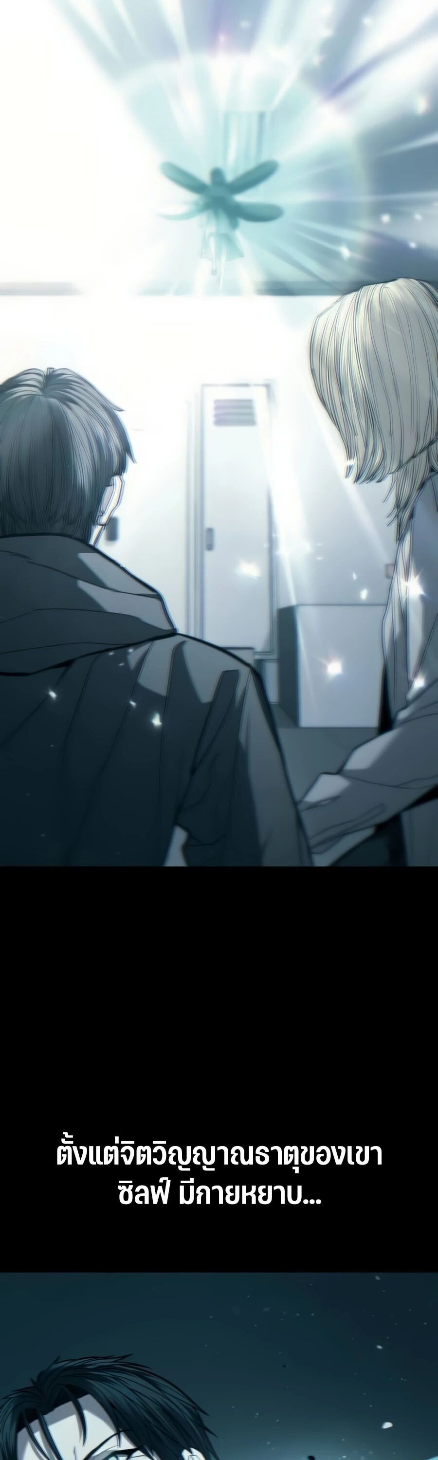 Expelled Hero Is Too Strong ตอนที่ 22 10