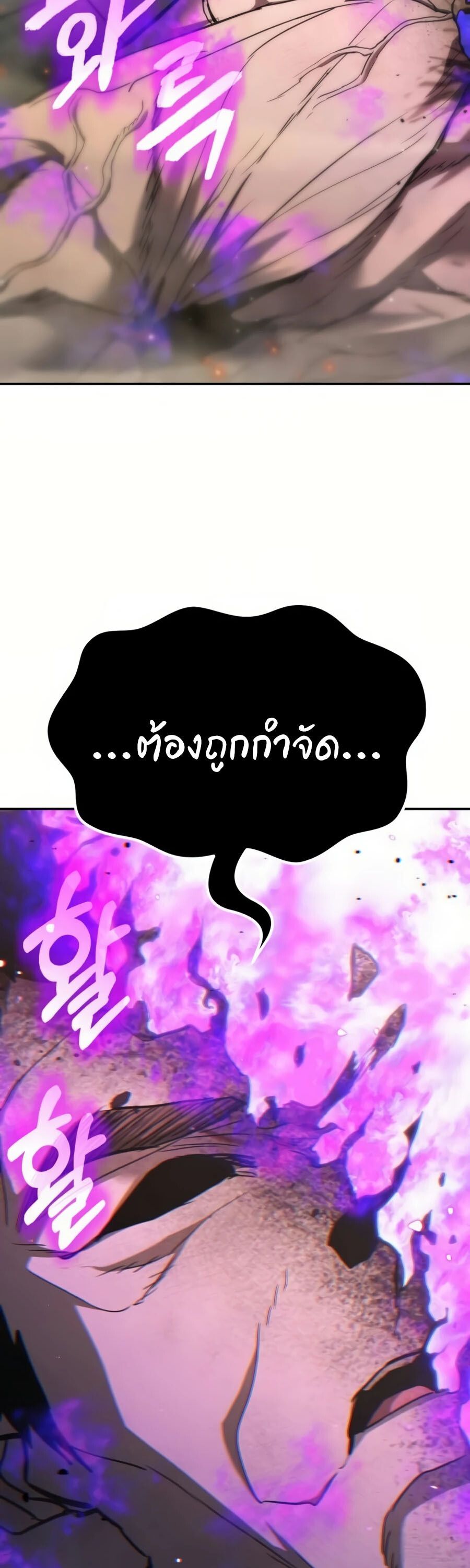 Expelled Hero Is Too Strong ตอนที่ 22 18