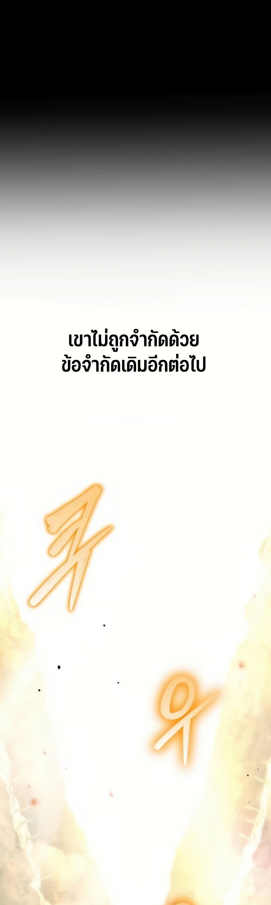 Expelled Hero Is Too Strong ตอนที่ 22 12