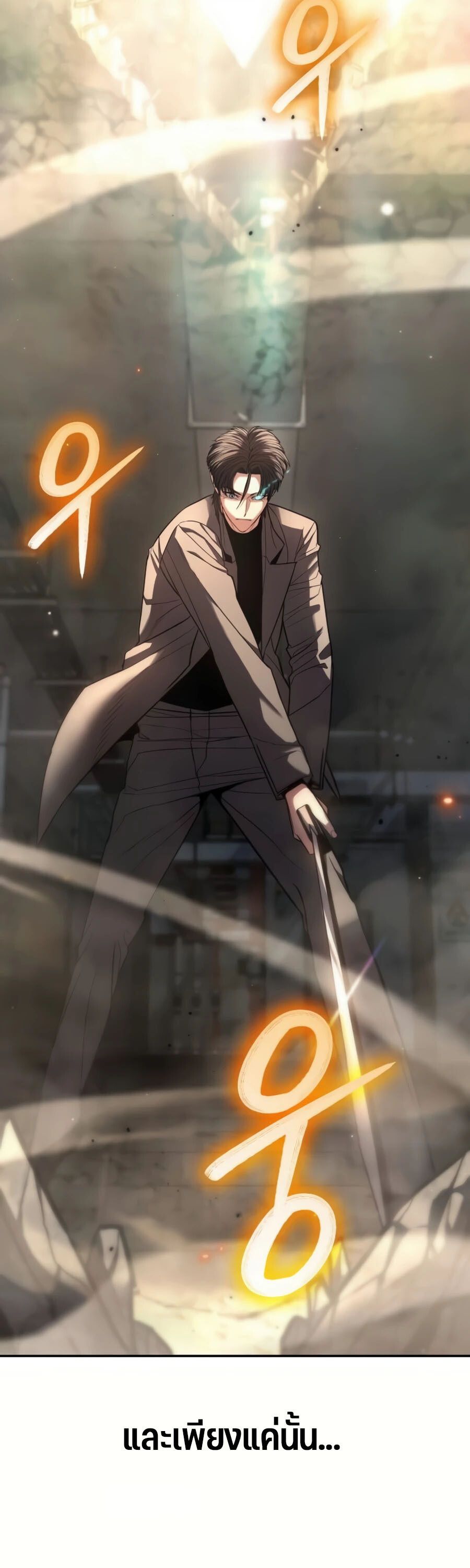 Expelled Hero Is Too Strong ตอนที่ 22 13