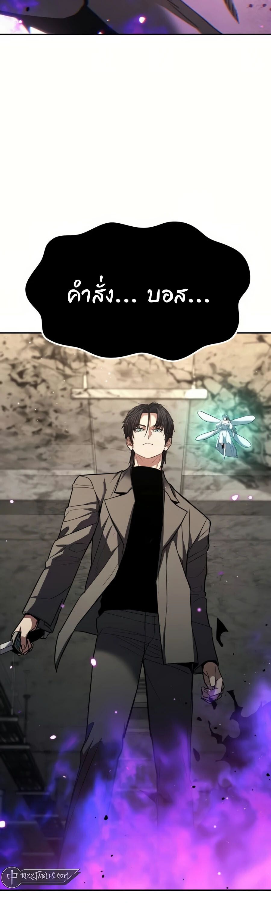 Expelled Hero Is Too Strong ตอนที่ 22 19