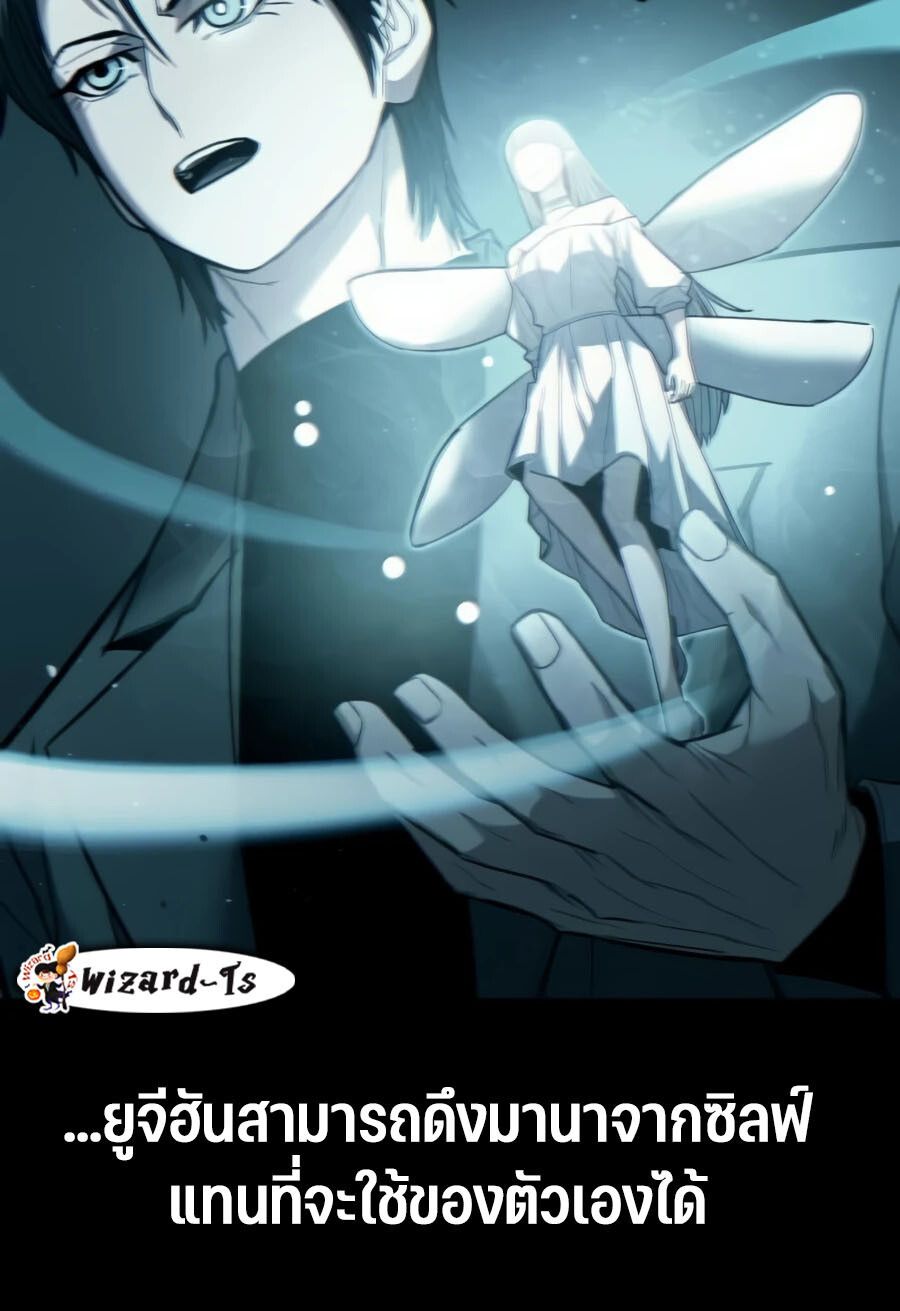 Expelled Hero Is Too Strong ตอนที่ 22 11