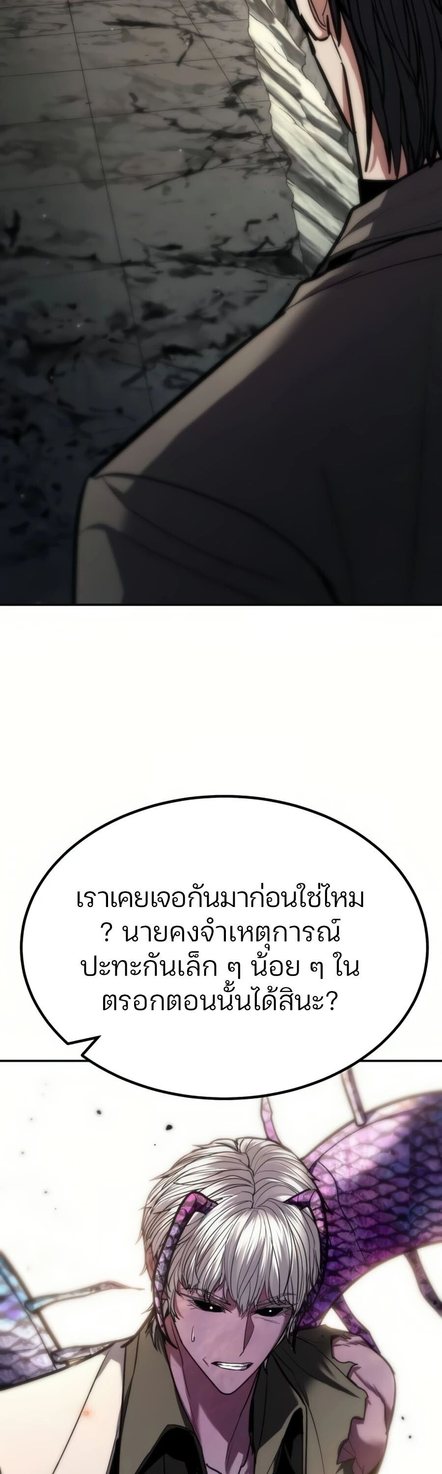 Expelled Hero Is Too Strong ตอนที่ 22 22