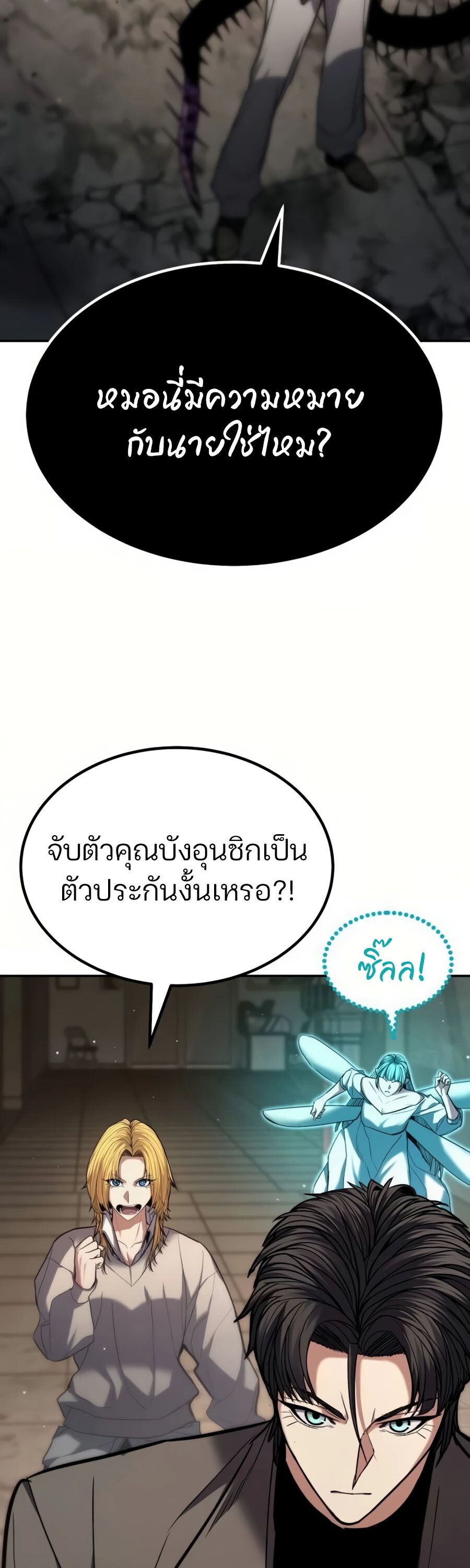Expelled Hero Is Too Strong ตอนที่ 22 33