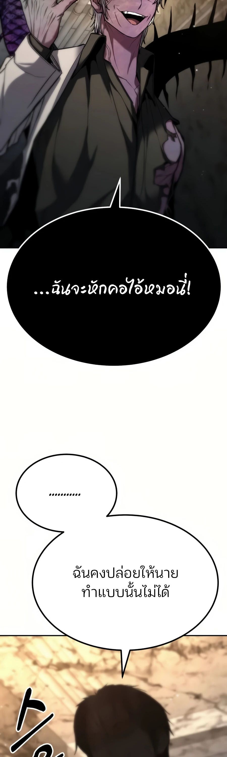 Expelled Hero Is Too Strong ตอนที่ 22 35
