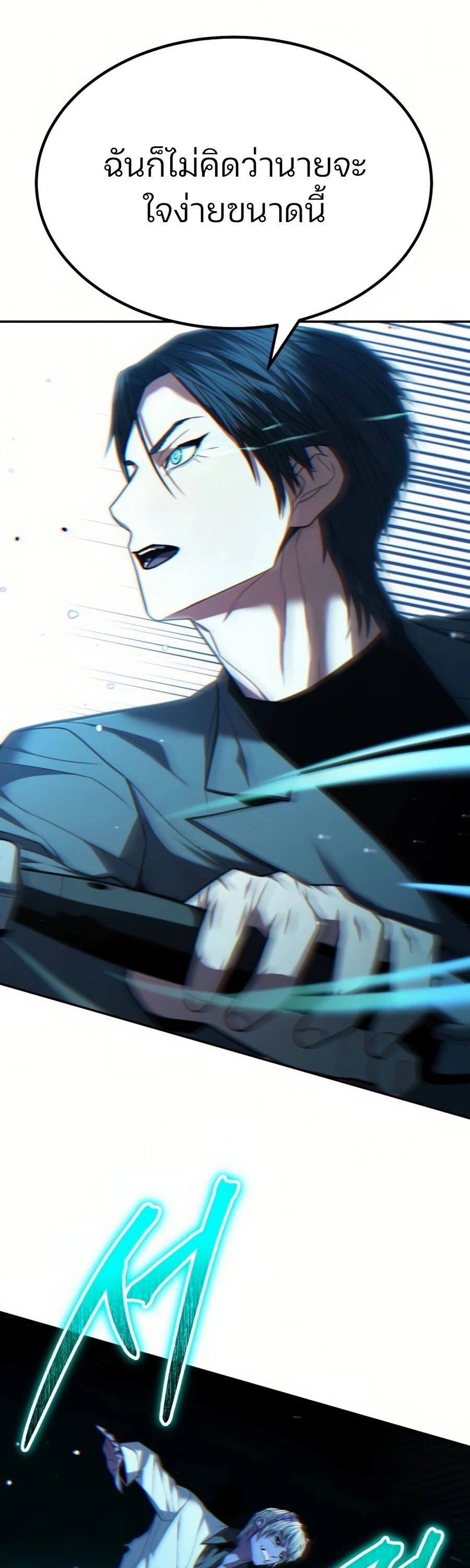 Expelled Hero Is Too Strong ตอนที่ 22 43