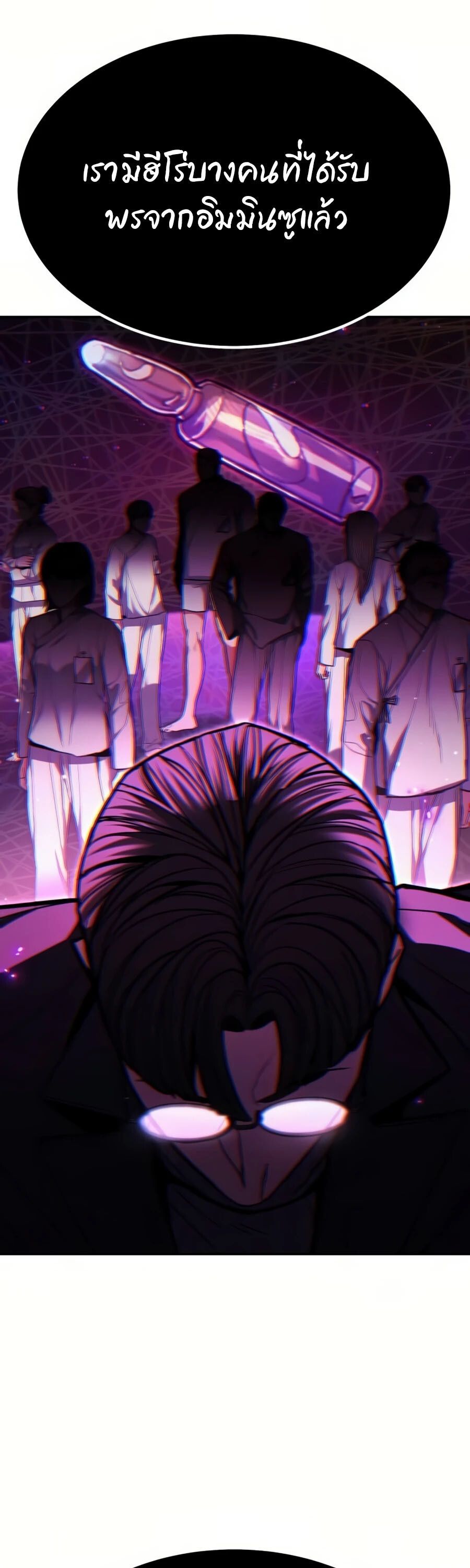 Expelled Hero Is Too Strong ตอนที่ 22 53