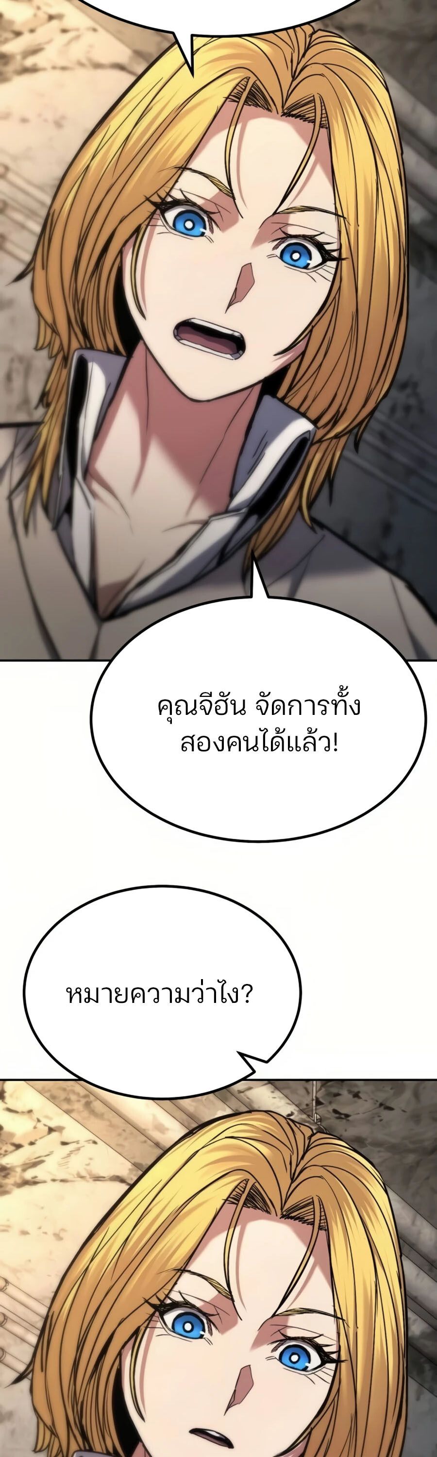 Expelled Hero Is Too Strong ตอนที่ 22 62