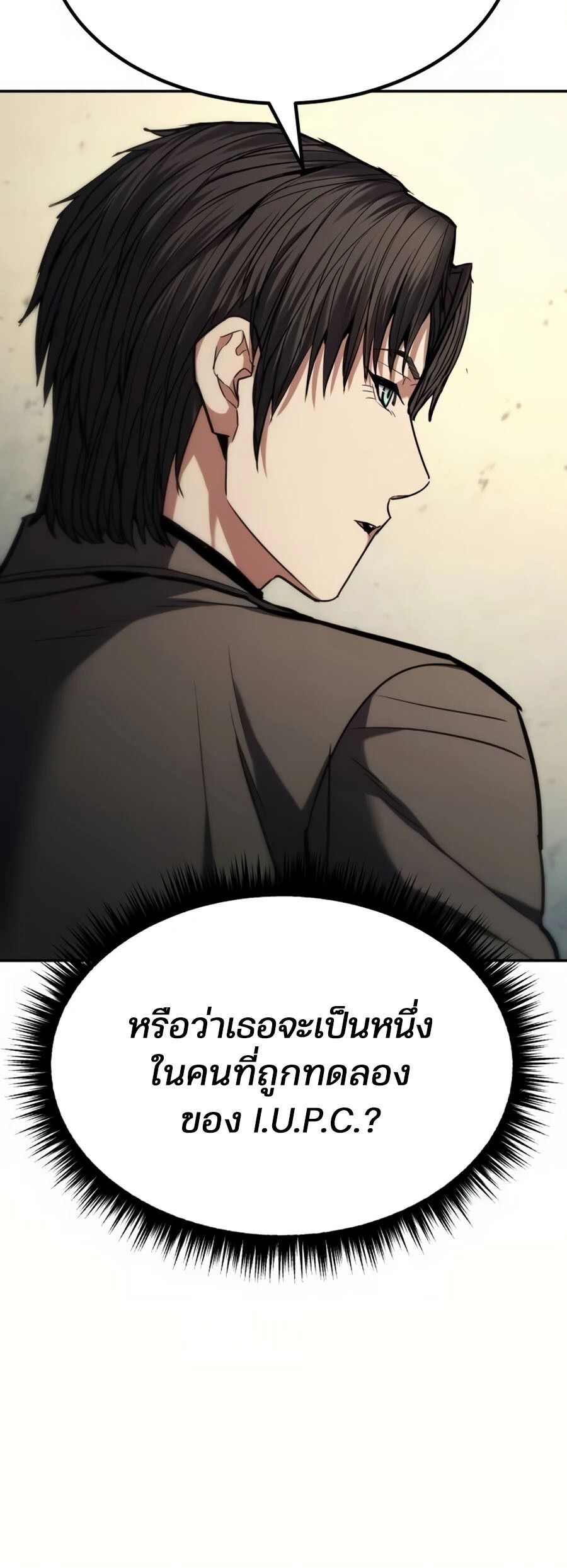 Expelled Hero Is Too Strong ตอนที่ 22 75