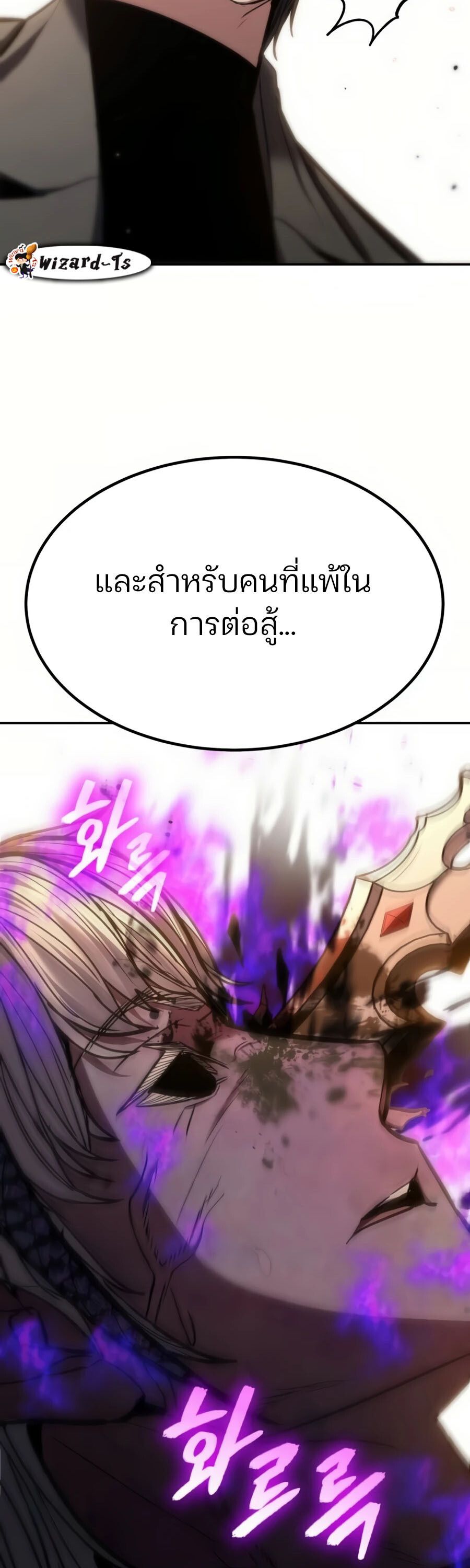 Expelled Hero Is Too Strong ตอนที่ 22 81