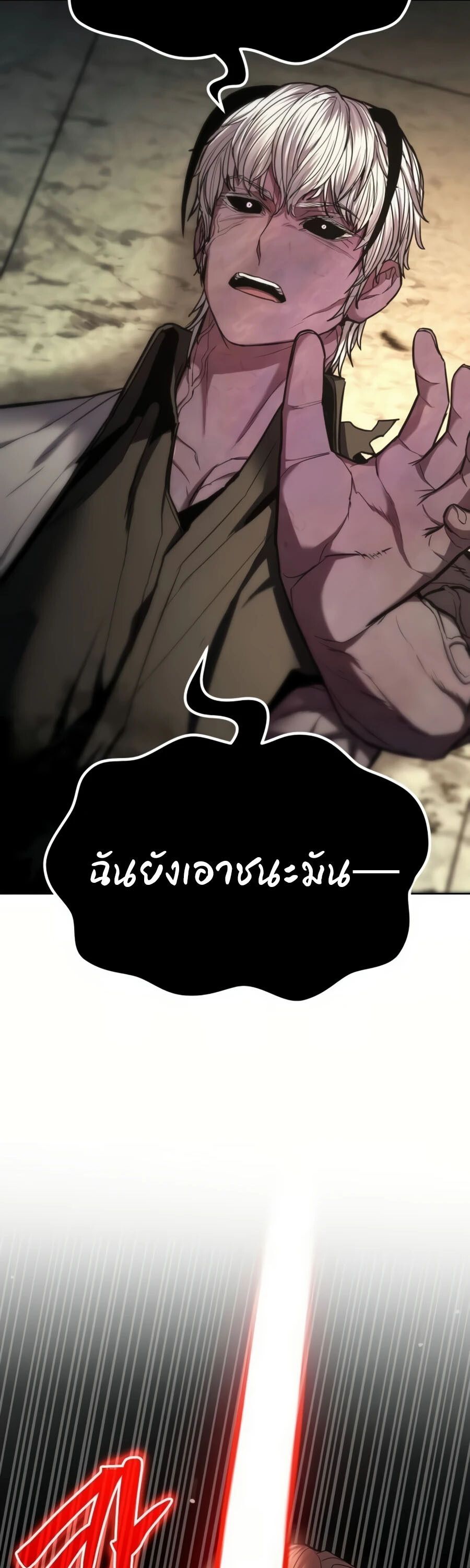 Expelled Hero Is Too Strong ตอนที่ 22 79