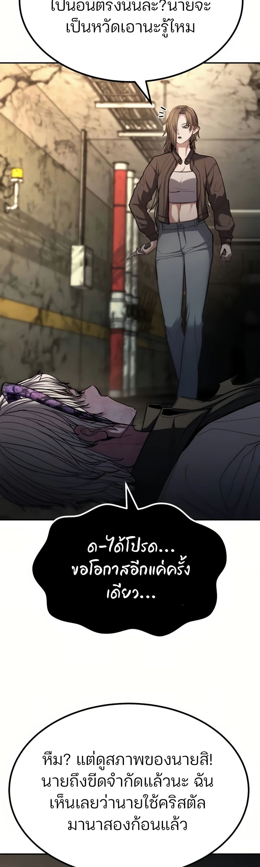 Expelled Hero Is Too Strong ตอนที่ 22 77