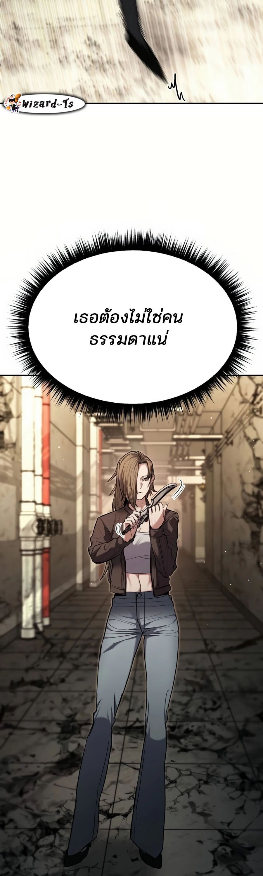 Expelled Hero Is Too Strong ตอนที่ 22 72