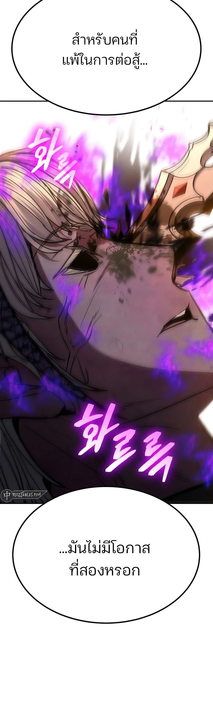 Expelled Hero Is Too Strong ตอนที่ 23 2