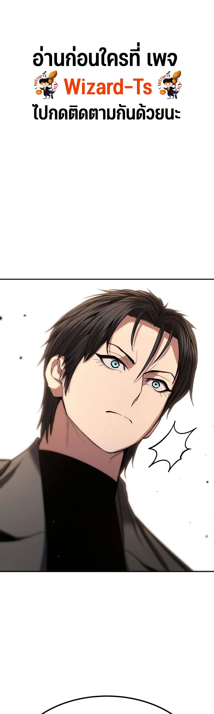 Expelled Hero Is Too Strong ตอนที่ 23 1