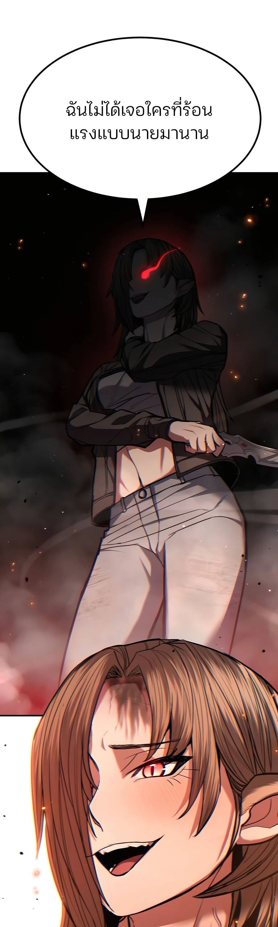 Expelled Hero Is Too Strong ตอนที่ 23 22