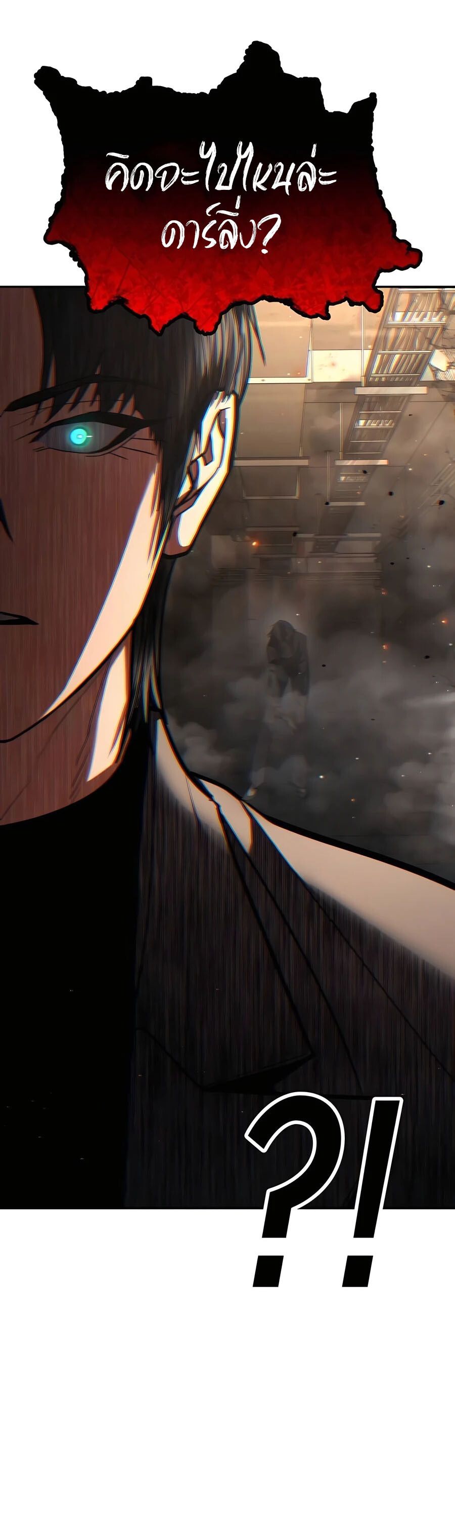 Expelled Hero Is Too Strong ตอนที่ 23 21