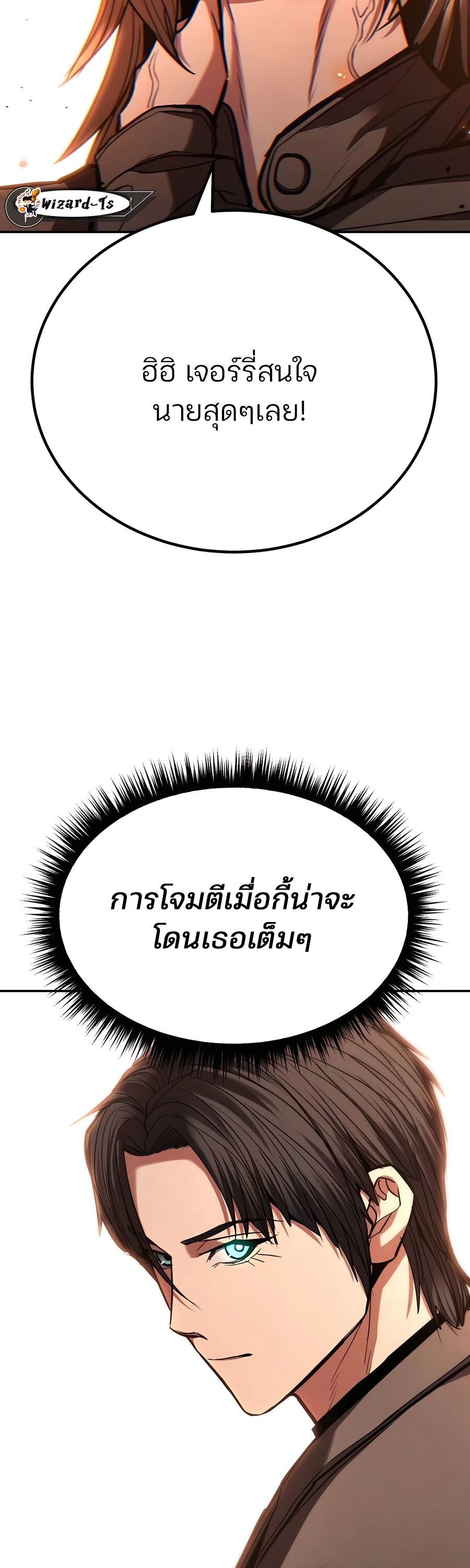 Expelled Hero Is Too Strong ตอนที่ 23 23
