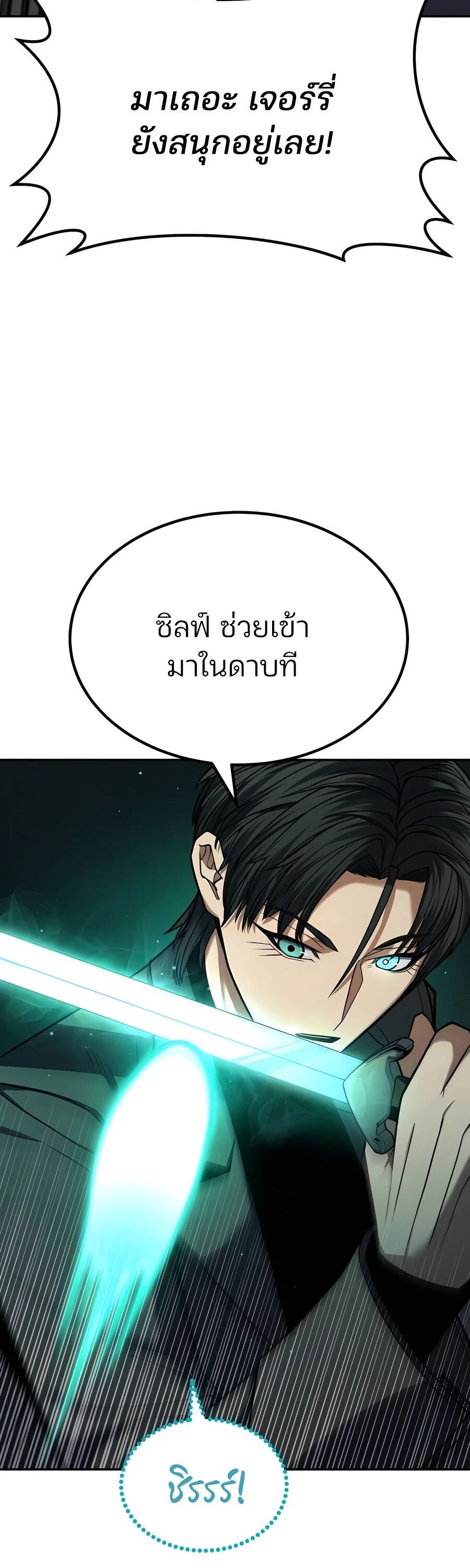 Expelled Hero Is Too Strong ตอนที่ 23 25