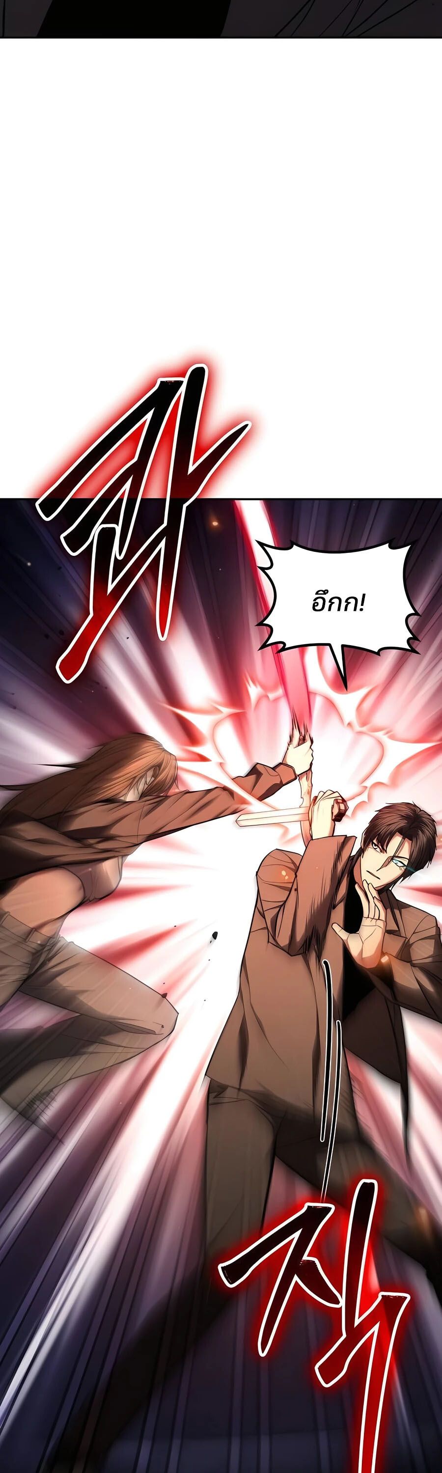 Expelled Hero Is Too Strong ตอนที่ 23 31