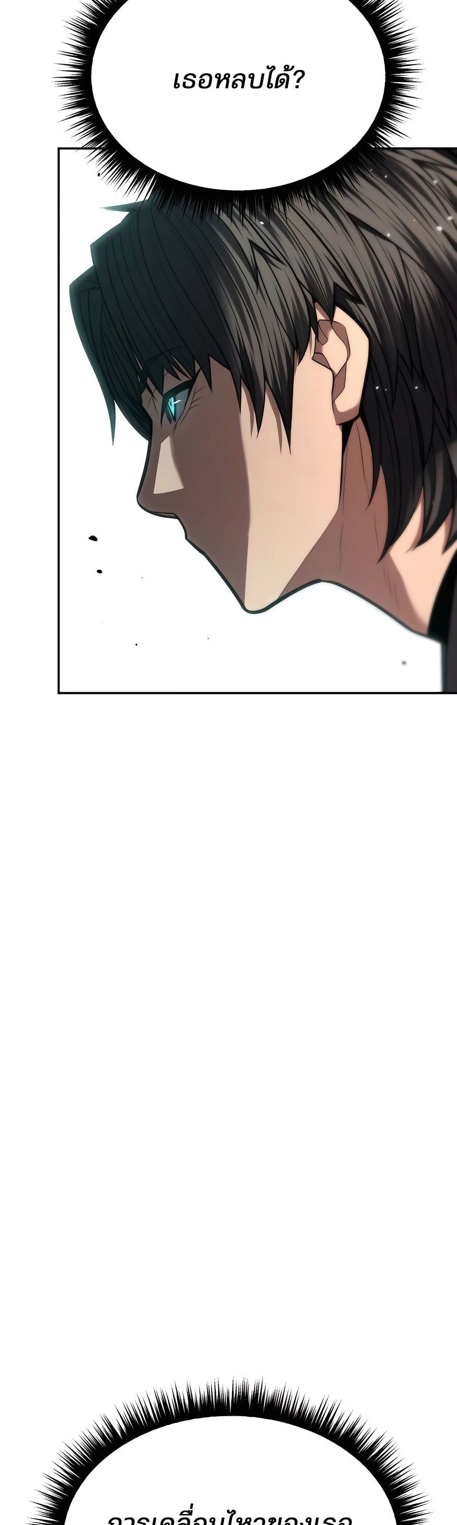 Expelled Hero Is Too Strong ตอนที่ 23 35