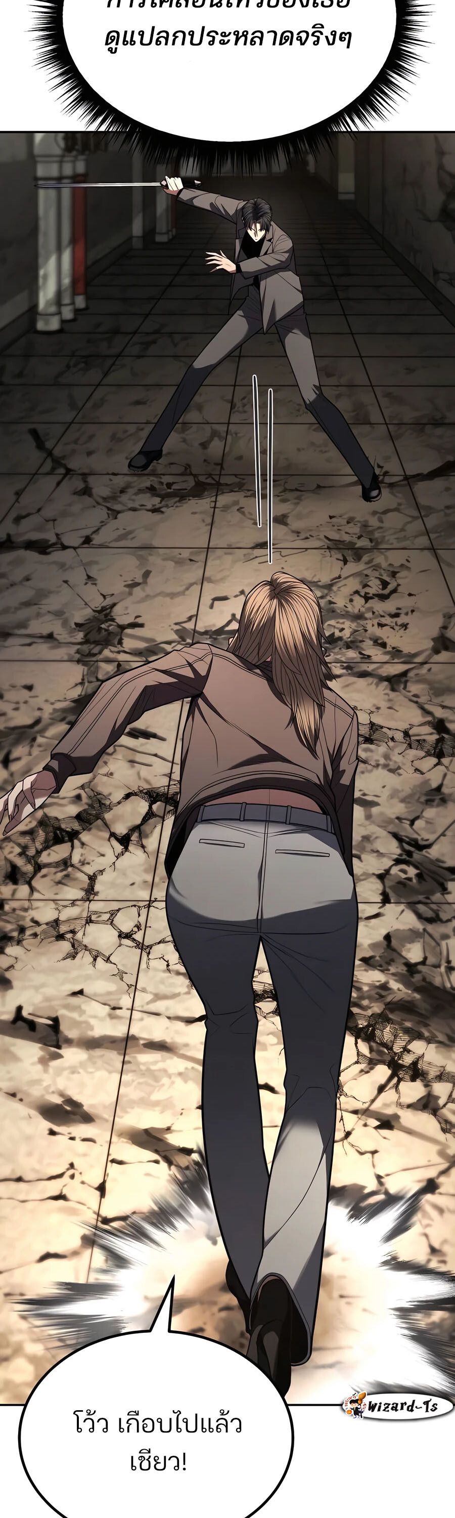 Expelled Hero Is Too Strong ตอนที่ 23 36