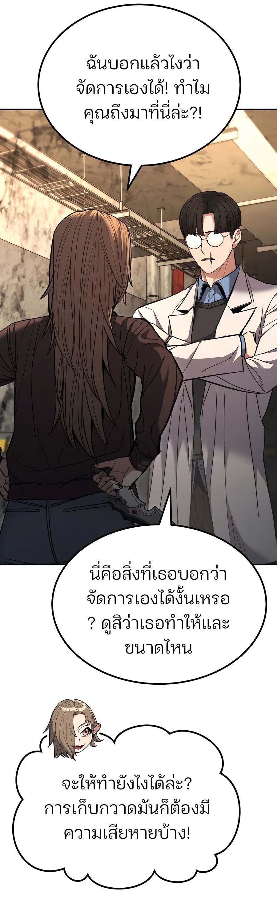 Expelled Hero Is Too Strong ตอนที่ 23 53