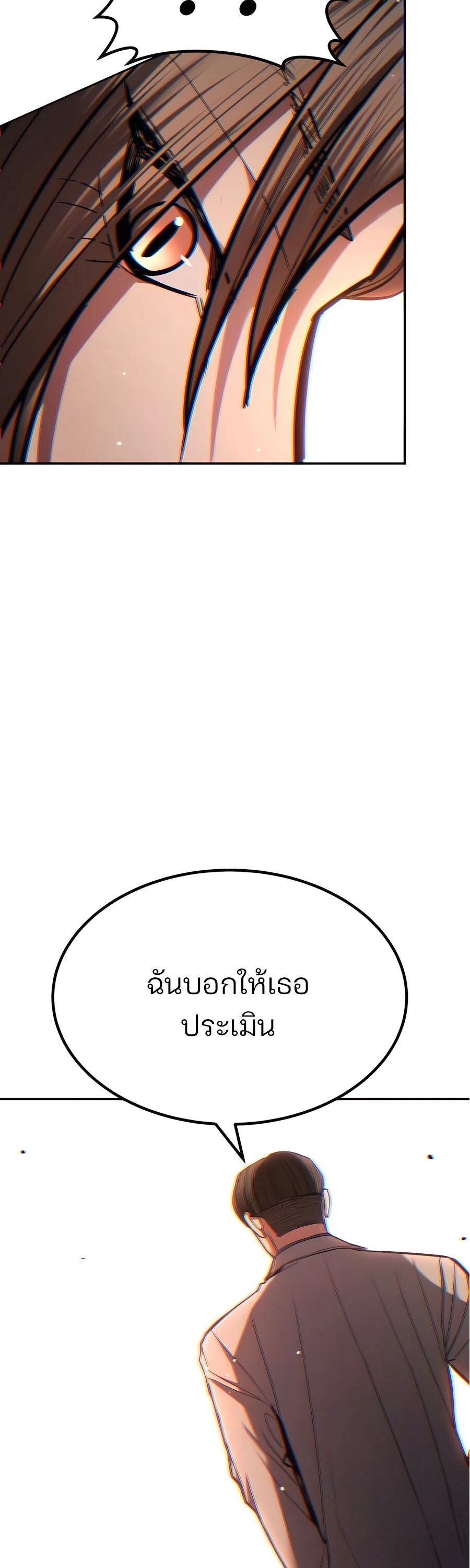 Expelled Hero Is Too Strong ตอนที่ 23 46