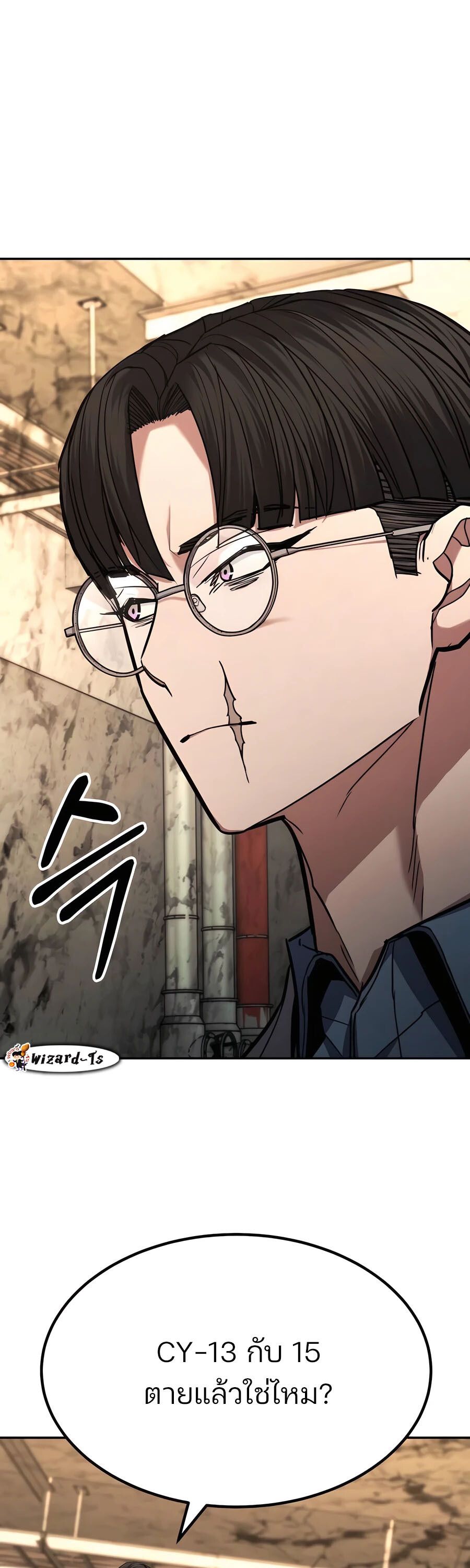 Expelled Hero Is Too Strong ตอนที่ 23 54