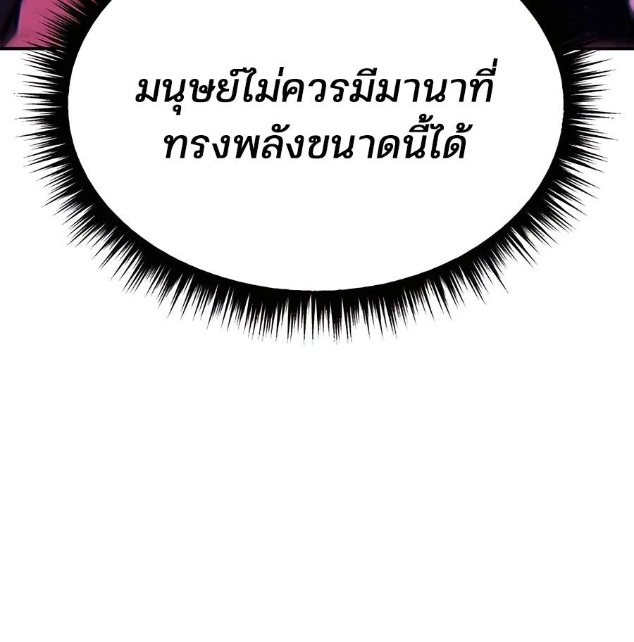 Expelled Hero Is Too Strong ตอนที่ 23 64