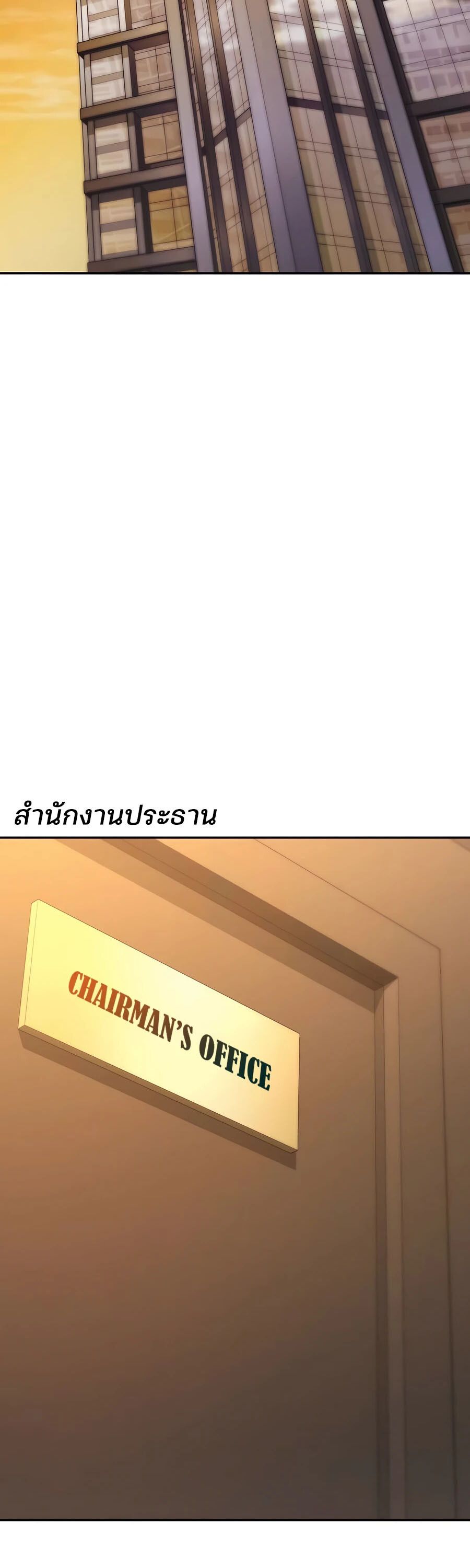 Expelled Hero Is Too Strong ตอนที่ 23 70